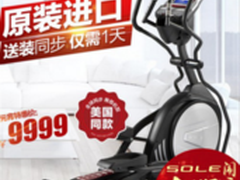 酷斯迪椭圆机家用KSD-520怎么样