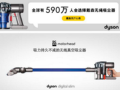 戴森V6 Origin Motorhead吸尘器怎么样