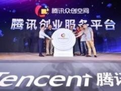 腾讯未来五年再造一个开放平台