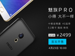 五一到了 买台魅族PRO 6一起去旅行吧