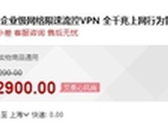 广告营销新平台 艾泰 4220G促销价2900