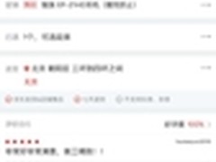 京东当日达 魅族PRO 6首售好评100%