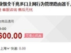 千人企业的上上之选 艾泰 HiPER 6530G