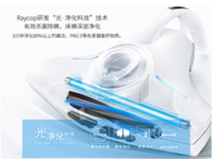 聚划算！Raycop瑞卡富RS三件套仅3099元