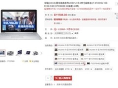 轻薄也能嗨翻天 华硕UX501随身娱乐世界