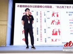 2016中国移动办公全景分析报告