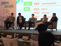 新致参加创新风暴，与用户对话见证时代