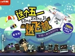 宏图三胞五一出新招 送礼只送