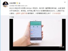 MIUI 8新特性曝光 将随小米Max一同发布
