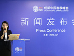 2016创新中国春季峰会创新中国展倒计时