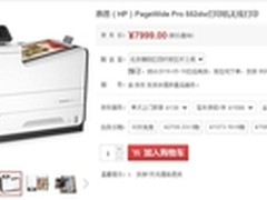 快 简 稳 省 打印必选 惠普552dw售7999