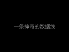 二合一 Seedoo安果数据线登陆京东众筹