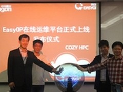 曙光SaaS级HPC运维神器正式上线