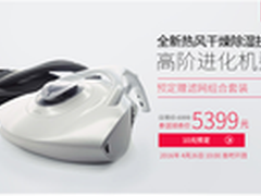 聚划算!Raycop瑞卡富RP 十元预定赢大礼