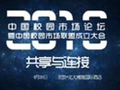 OPPO R9与大学生一起 共迎校园市场论坛