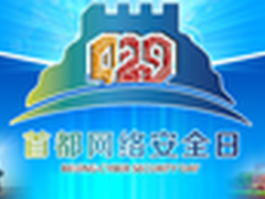 维护网络安全需要你我他