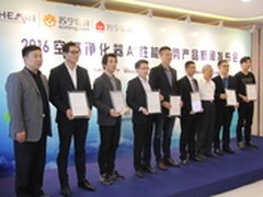 2016空气净化器A+性能优势产品名单出炉