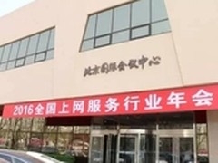 华硕获16年上网服务行业协会年会双大奖