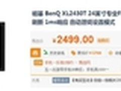 体验至上的工业设计 明基 XL2430T促销