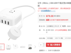 4个口才够用！公牛领衔多款USB插座推荐