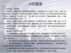 新颐空净“小白宣言” 小白1.0降至1299