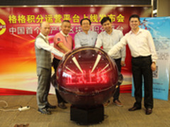 数据支撑智能服务  长虹步入