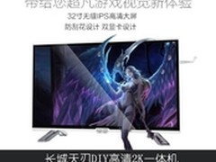 打造一体新格局 长城天刃DIY组装一体机