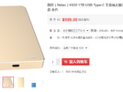 朗科Type-C移动硬盘K630京东上线