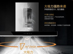 老板65X6和8307区别 欧式顶吸哪个好