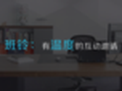 imo班聊：9年钻研办公场景打造企业级IM