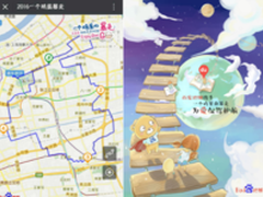 国际化＋公益 百度地图的5天2“面”