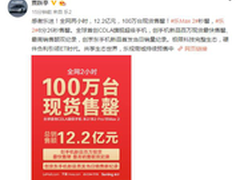 乐视二代手机新品百万台现货2小时售罄