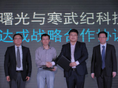 曙光签约寒武纪布局人工智能