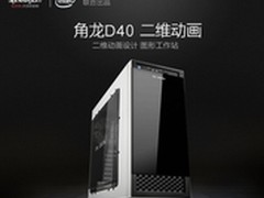 名龙堂甲龙C3T i5 4590升6500怎么样