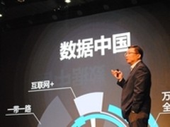 共享数据价值 曙光数据中国进入加速期