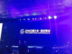 2016云栖大会南京峰会，让数据发声
