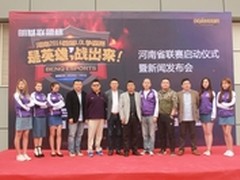 是英雄 战出来 明基联盟杯河南争霸赛