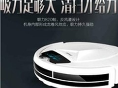 福玛特水星S扫地机器人怎么样E550W好吗