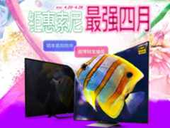 节前露一手 索尼4K HDR电视新品钜惠购