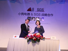 布局除螨产品未来 小狗电器联姻SGS科技