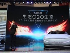 为全生态铺路 乐视概念车亮相北京车展