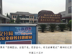 4.29网络安全日无限城市把安全带进校园