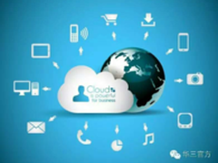 不拘一格育云才云计算培训认证体系发布