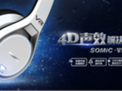 4D声效解决方案 硕美科VRH360