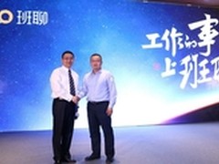 imo班聊与百度共同推出企业级IM专属云