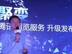 腾讯浏览服务升级 万亿级数据首次开放