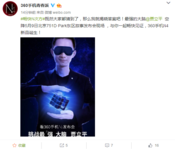 邂逅最强大脑 贾立平助力360手机N4发布
