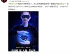 邂逅最强大脑 贾立平助力360手机N4发布