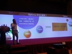 2016 Optoma全国代理商大会在丽江举行