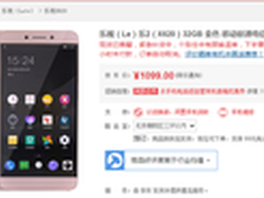 一夜好评破万，乐2演绎生态手机奇迹 